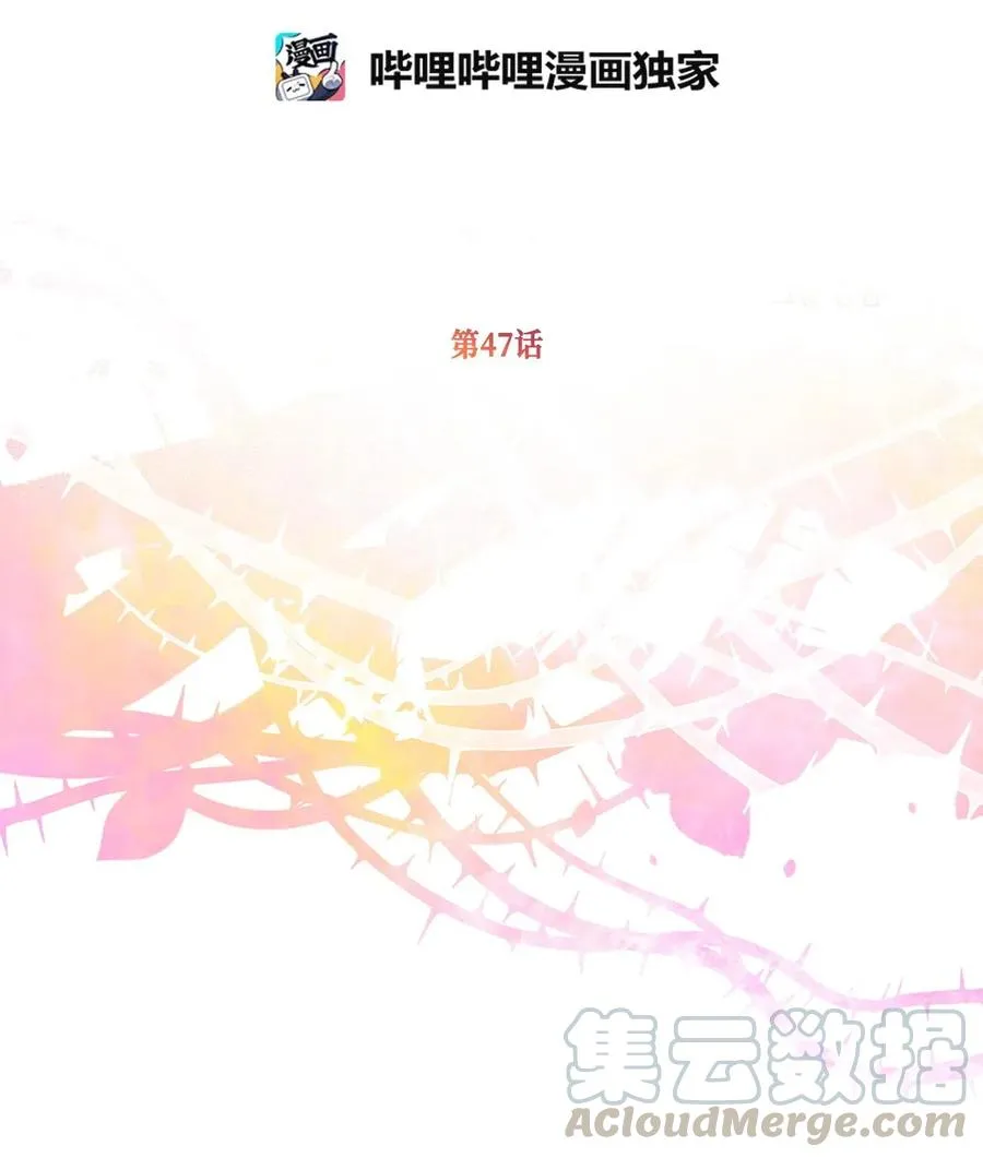 47 人界预备课 第28页