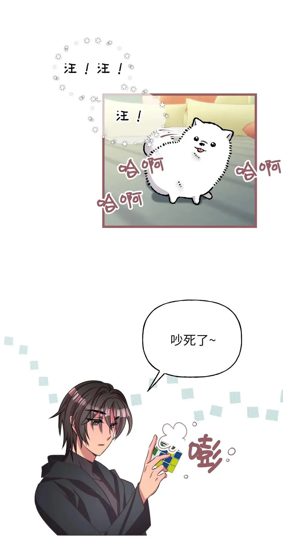 47 人界预备课 第29页