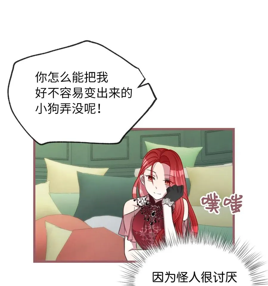 47 人界预备课 第30页