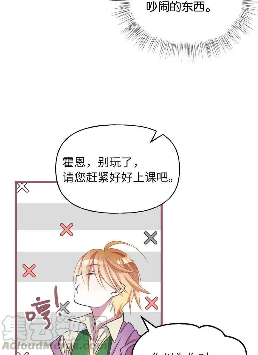 47 人界预备课 第31页