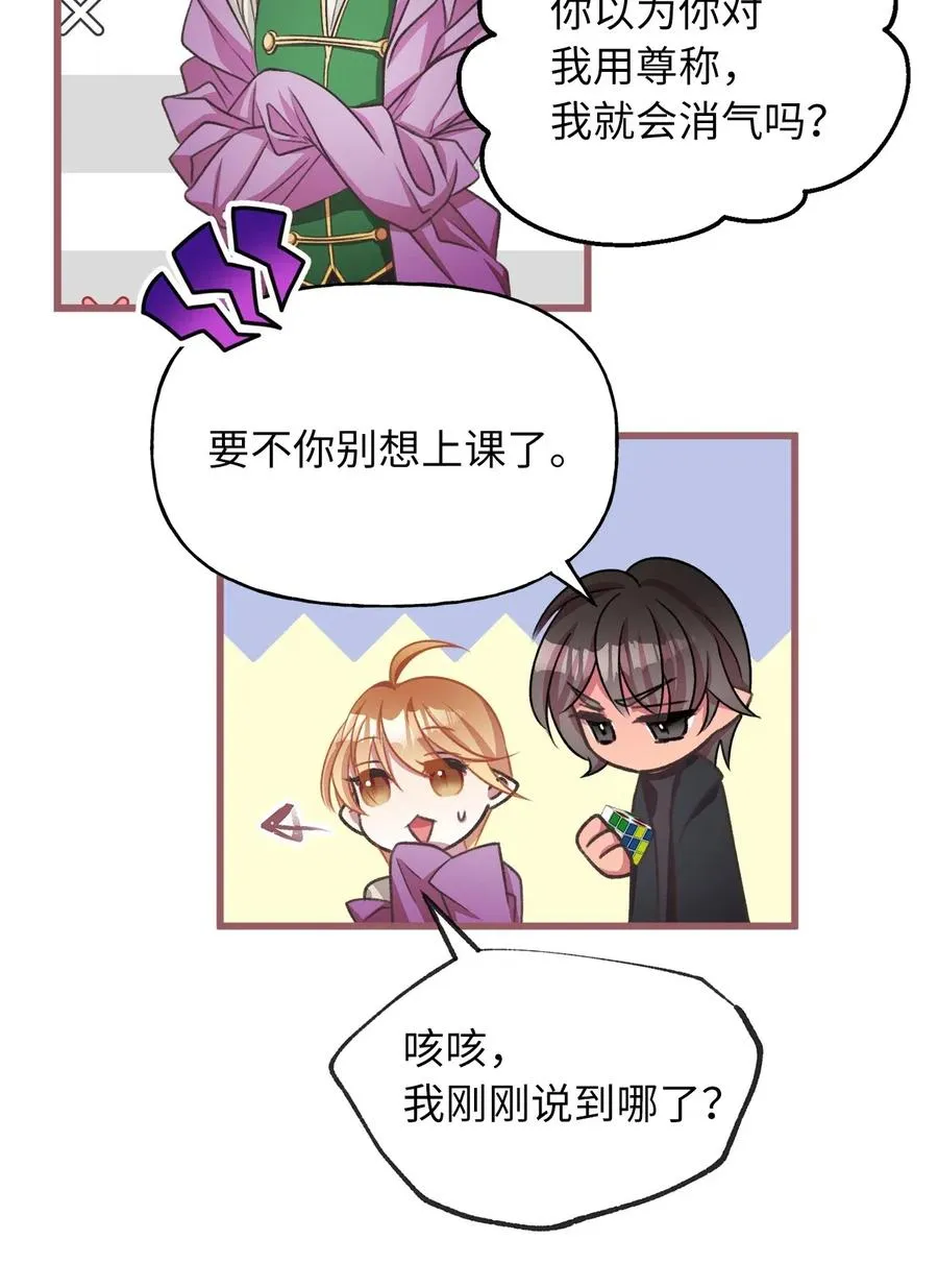 47 人界预备课 第32页