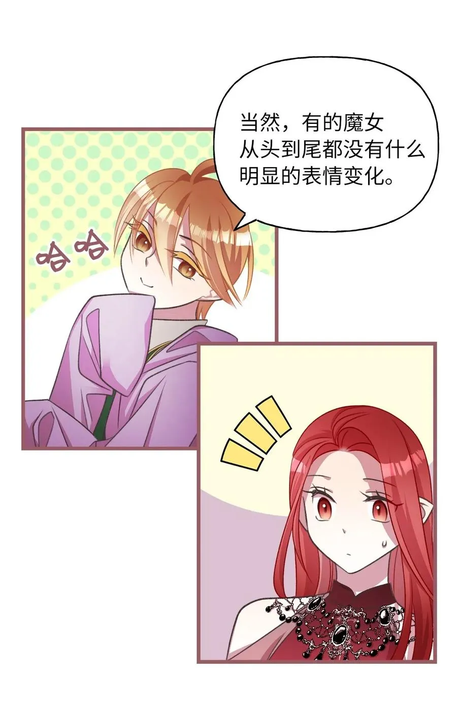 47 人界预备课 第35页