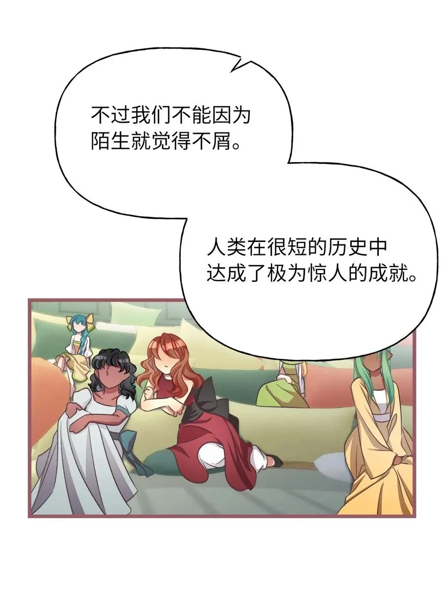 47 人界预备课 第36页