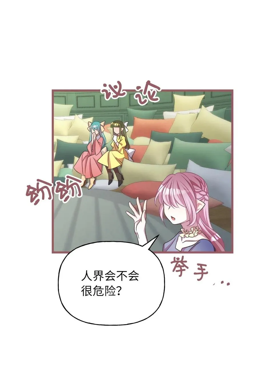 47 人界预备课 第39页