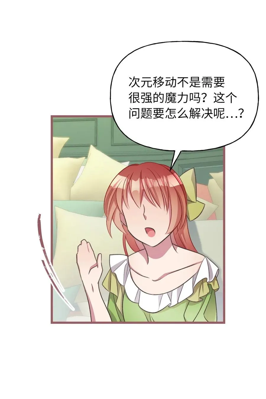 47 人界预备课 第41页