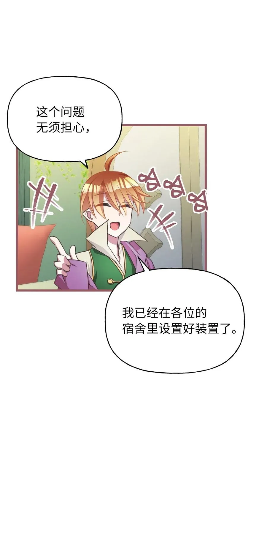 47 人界预备课 第42页