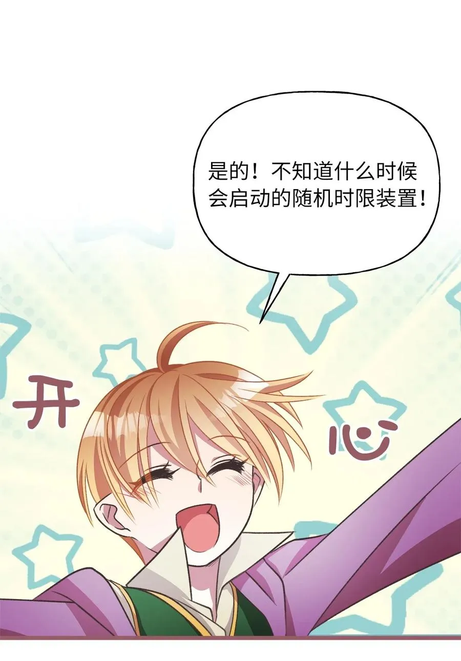 47 人界预备课 第44页