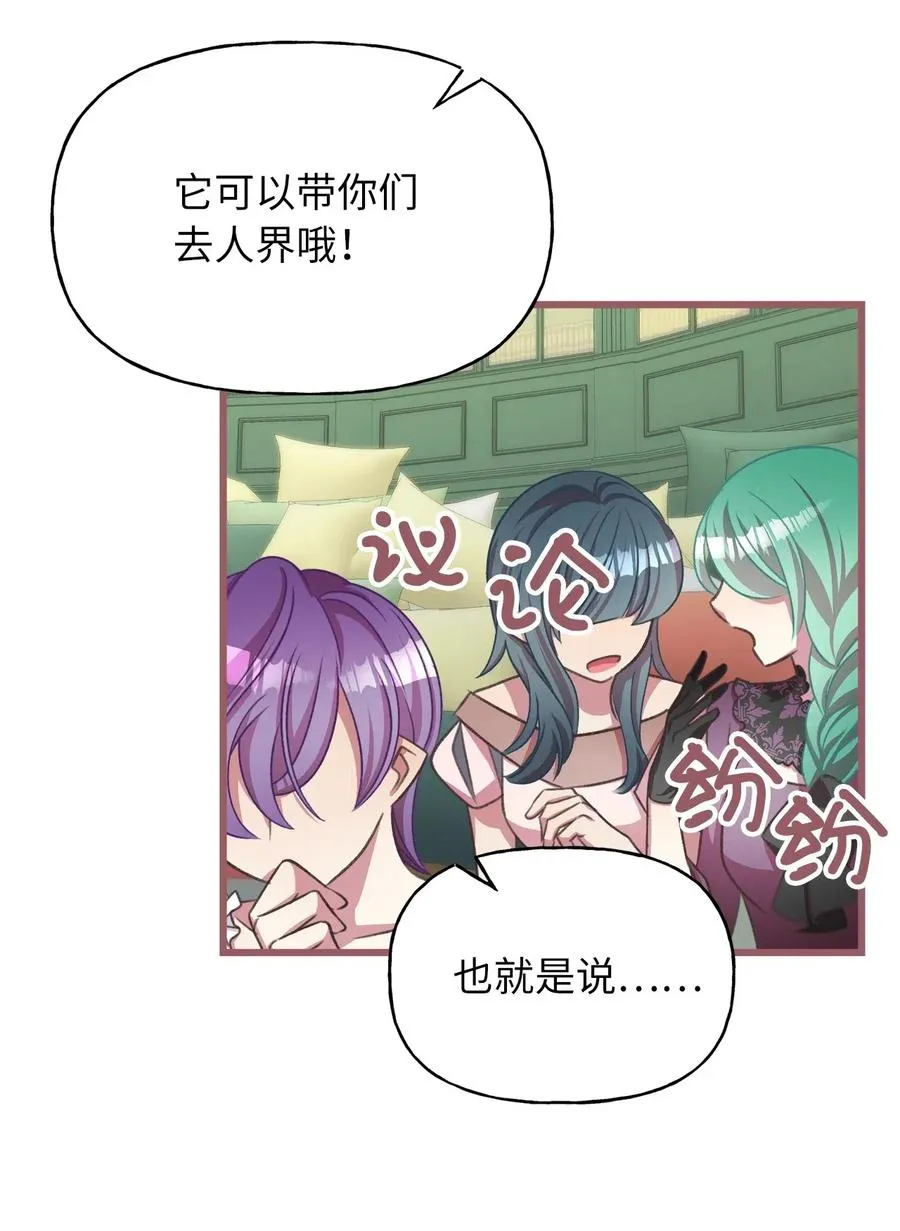 47 人界预备课 第45页