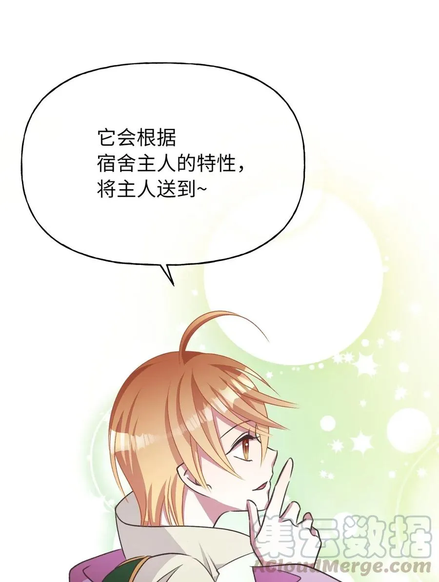 47 人界预备课 第46页