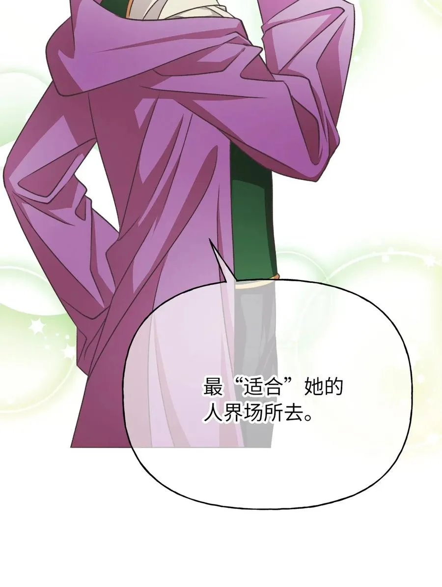 47 人界预备课 第47页