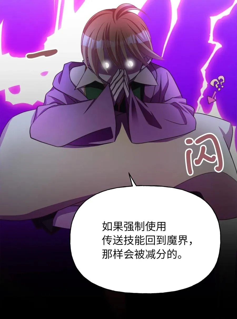 47 人界预备课 第51页