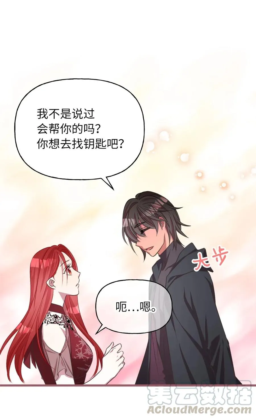 47 人界预备课 第58页