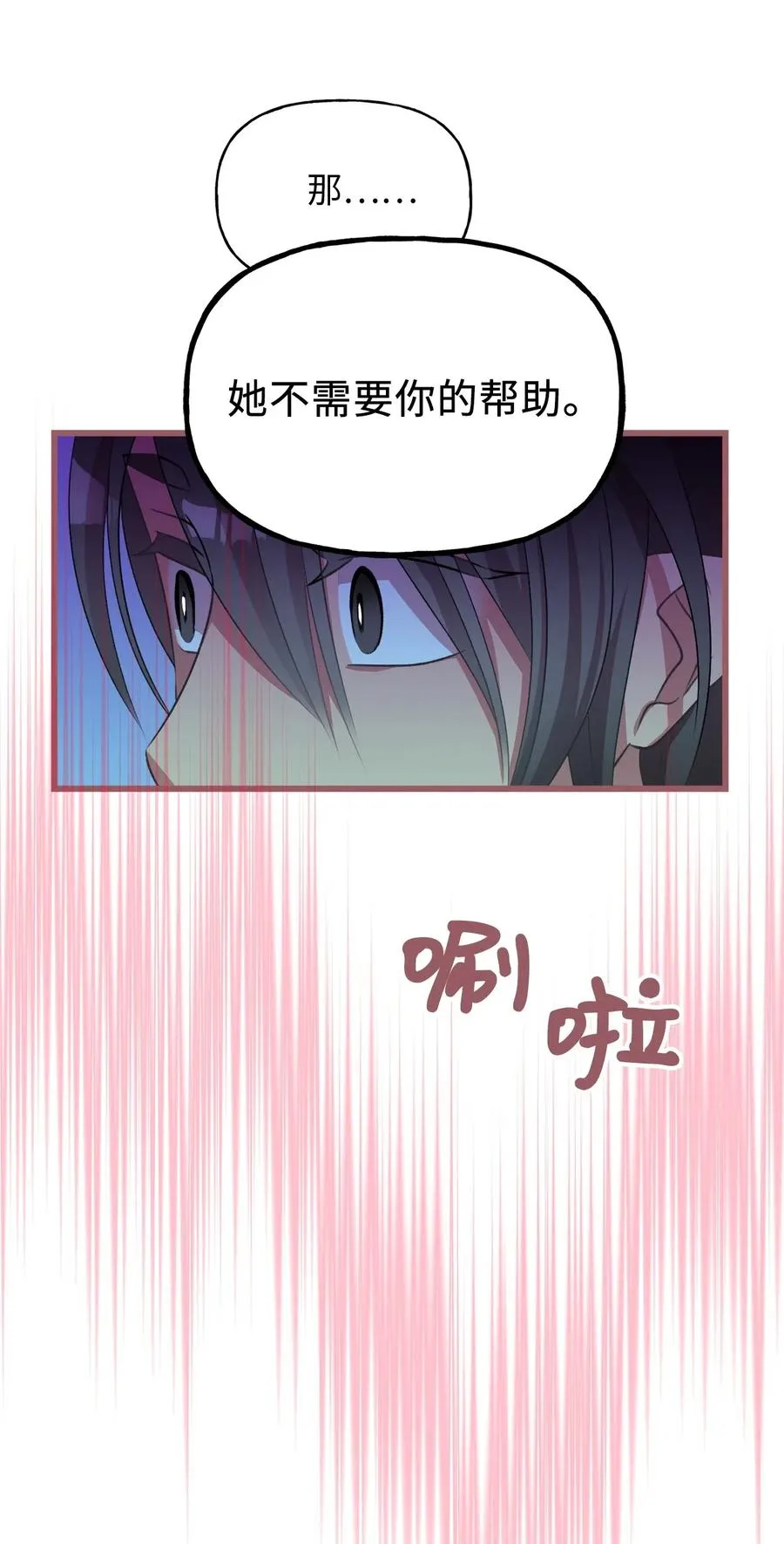 47 人界预备课 第59页
