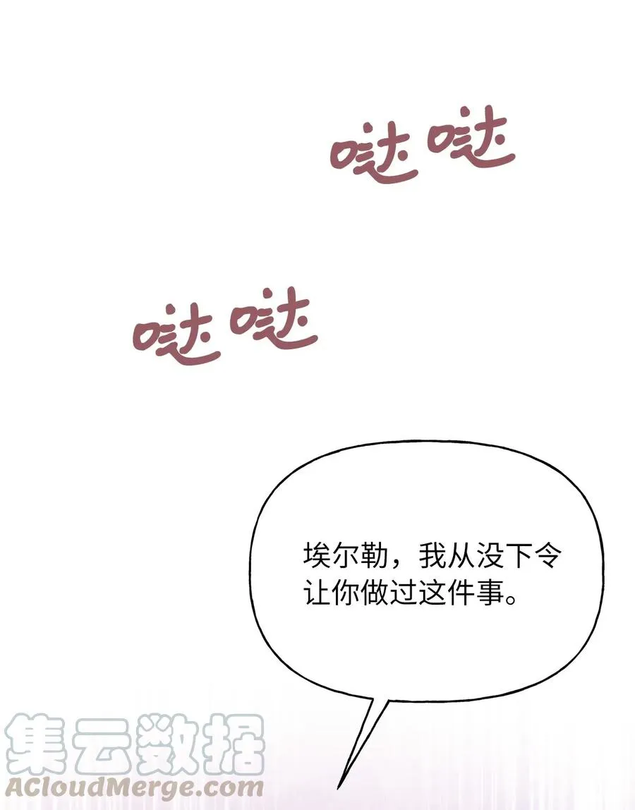 47 人界预备课 第61页