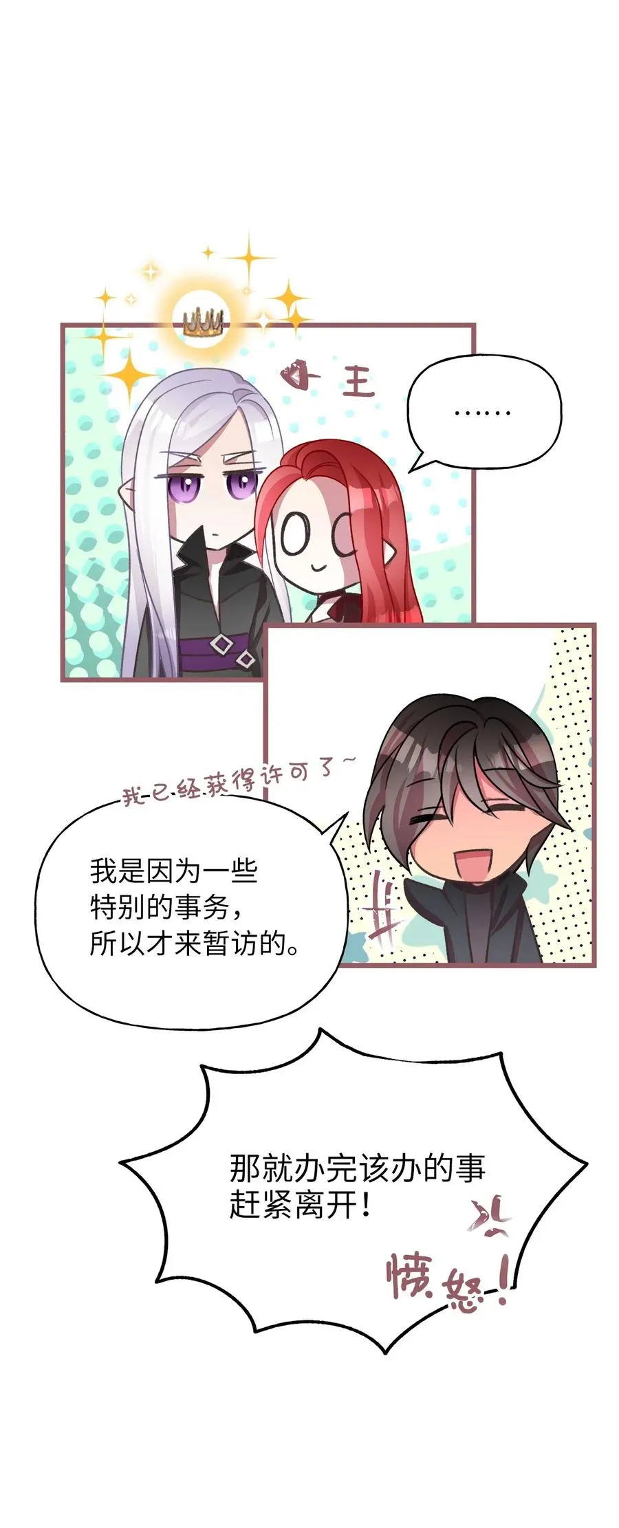 47 人界预备课 第66页