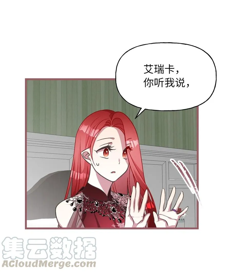 47 人界预备课 第67页