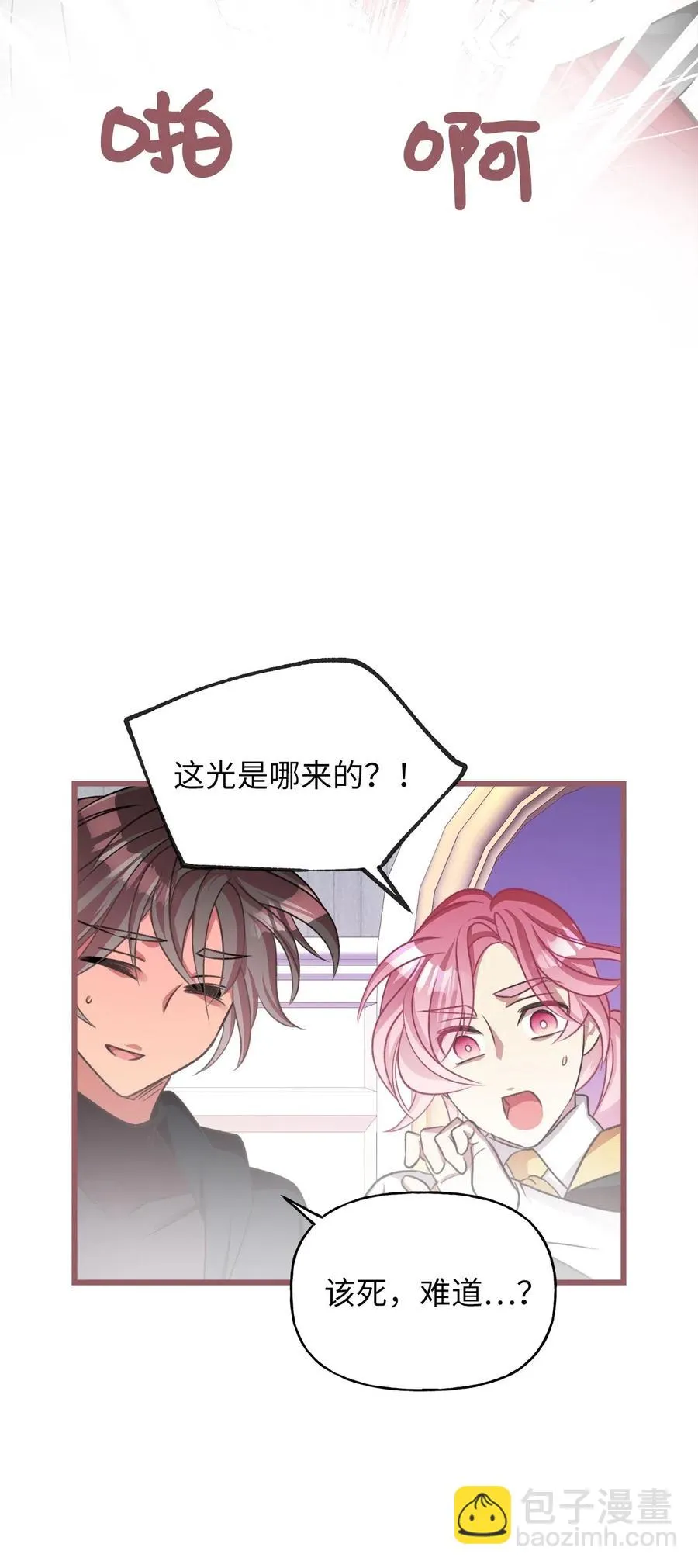47 人界预备课 第69页