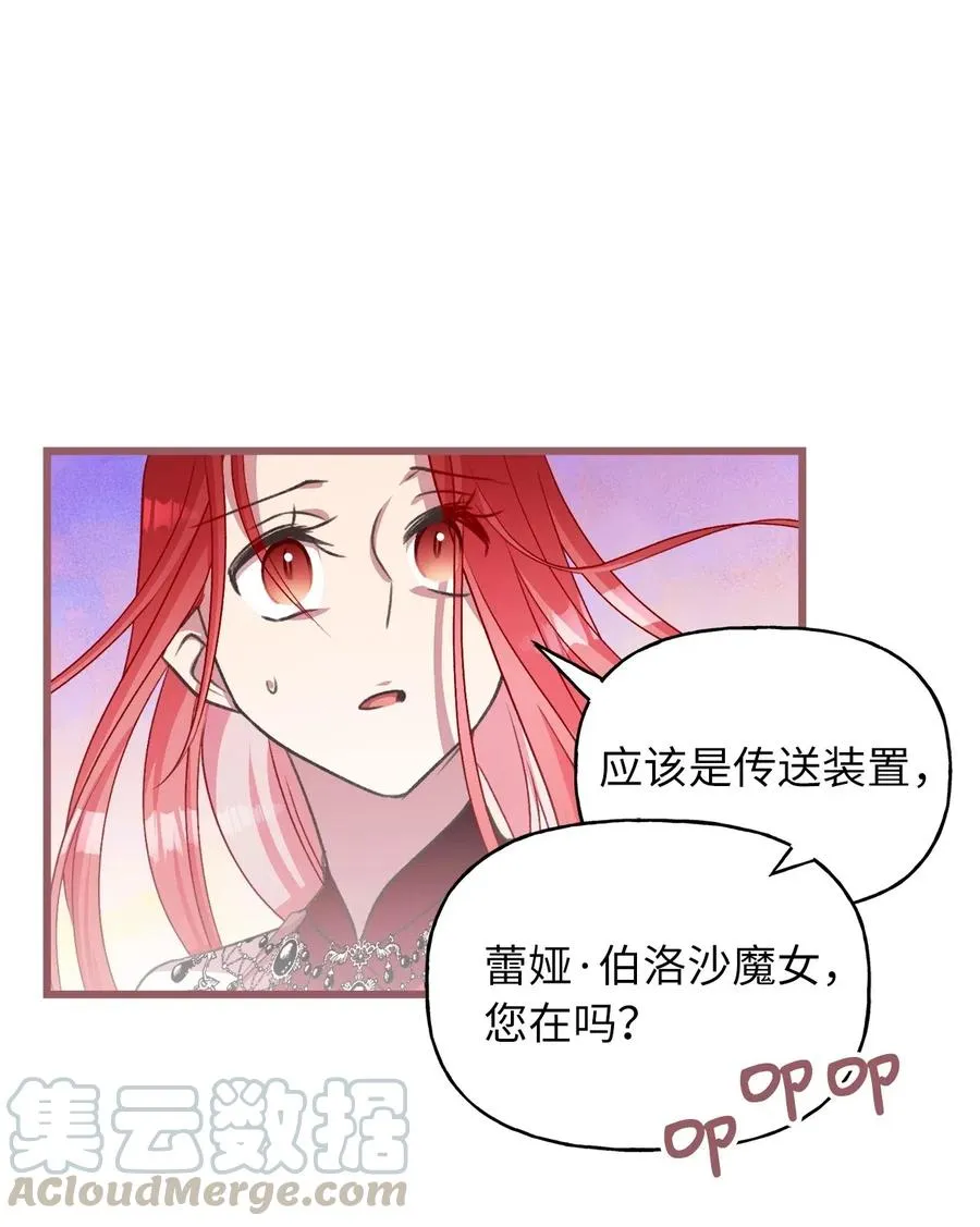 47 人界预备课 第70页