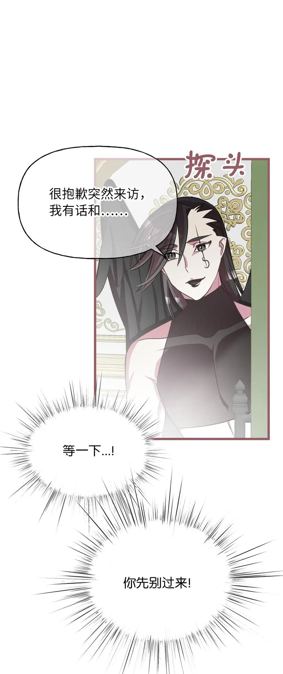 47 人界预备课 第71页