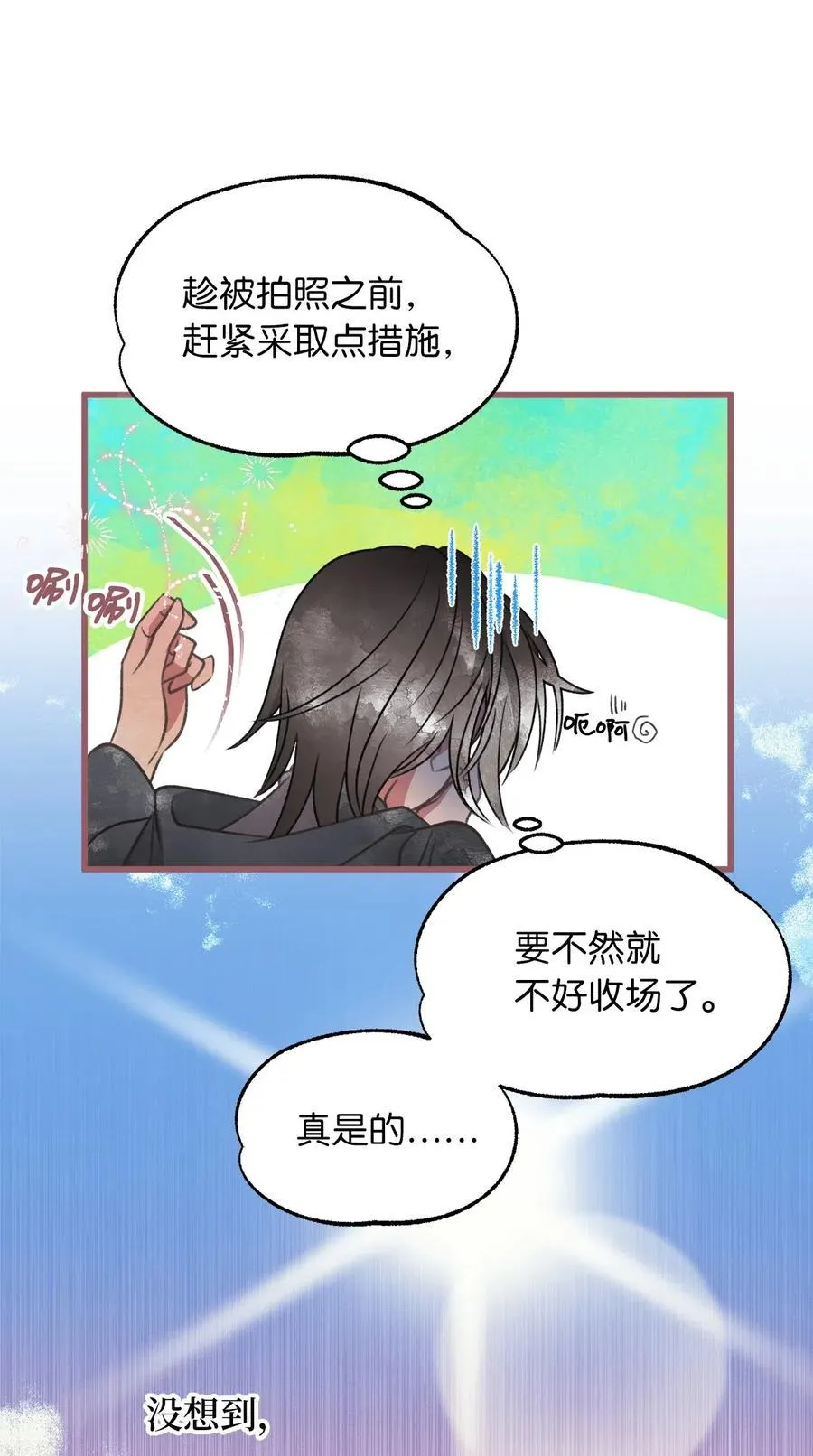 48 你只能被我羁绊着 第2页