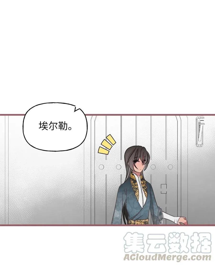 48 你只能被我羁绊着 第13页
