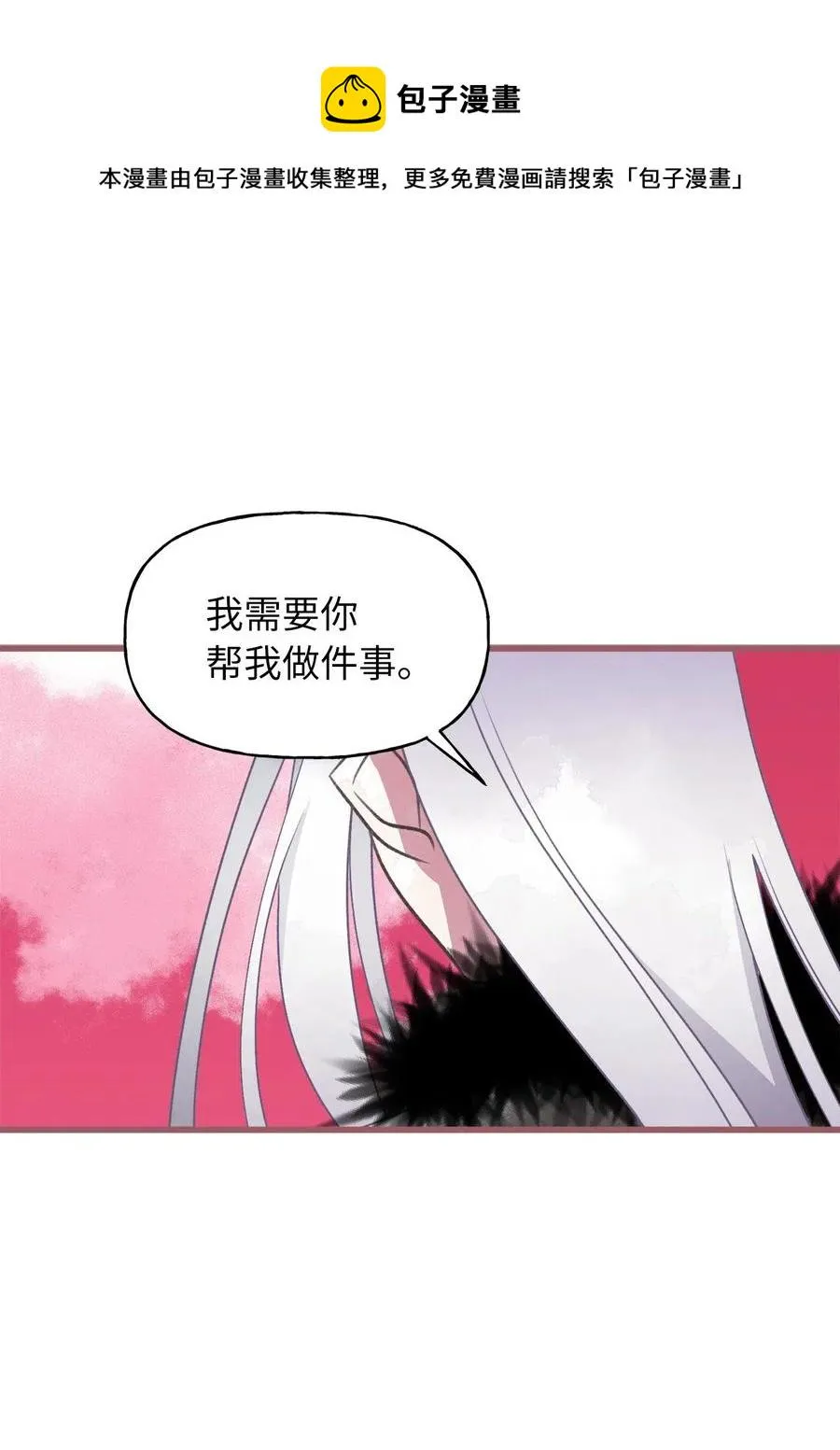 48 你只能被我羁绊着 第14页