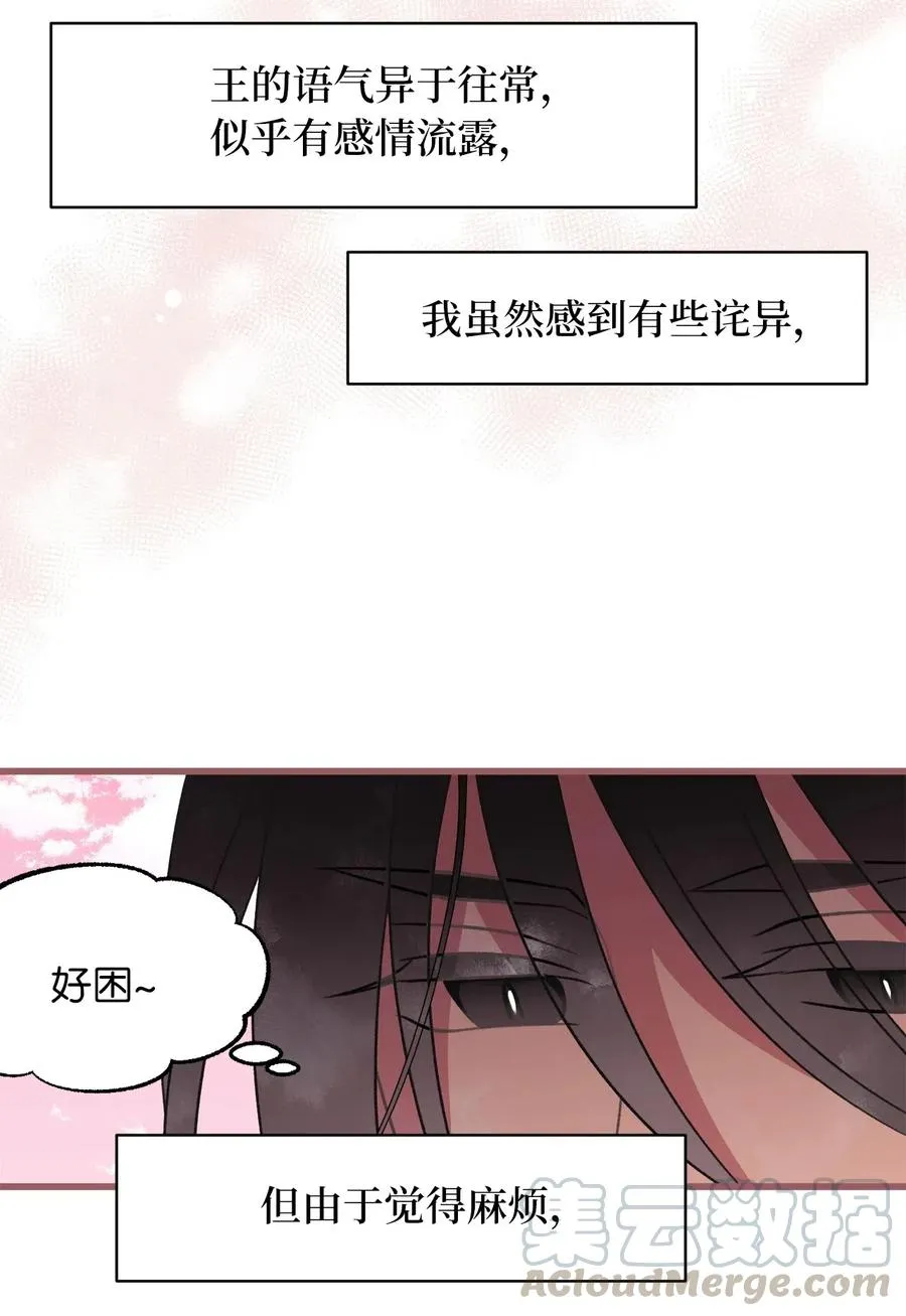 48 你只能被我羁绊着 第16页