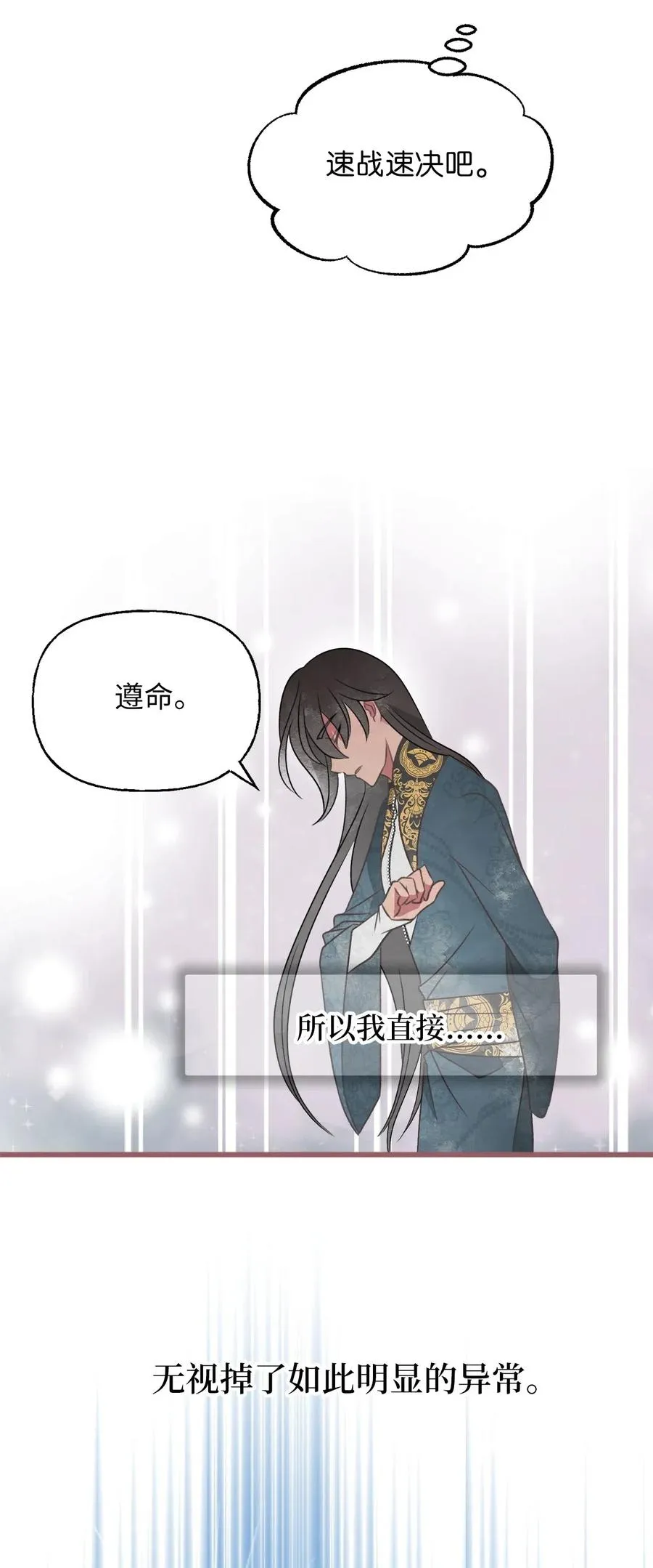 48 你只能被我羁绊着 第17页