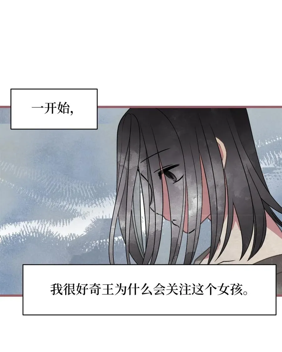 48 你只能被我羁绊着 第21页