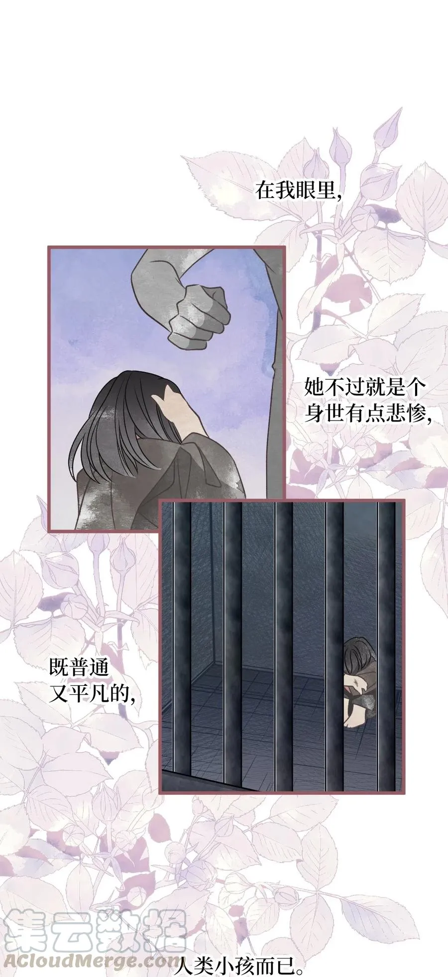 48 你只能被我羁绊着 第22页