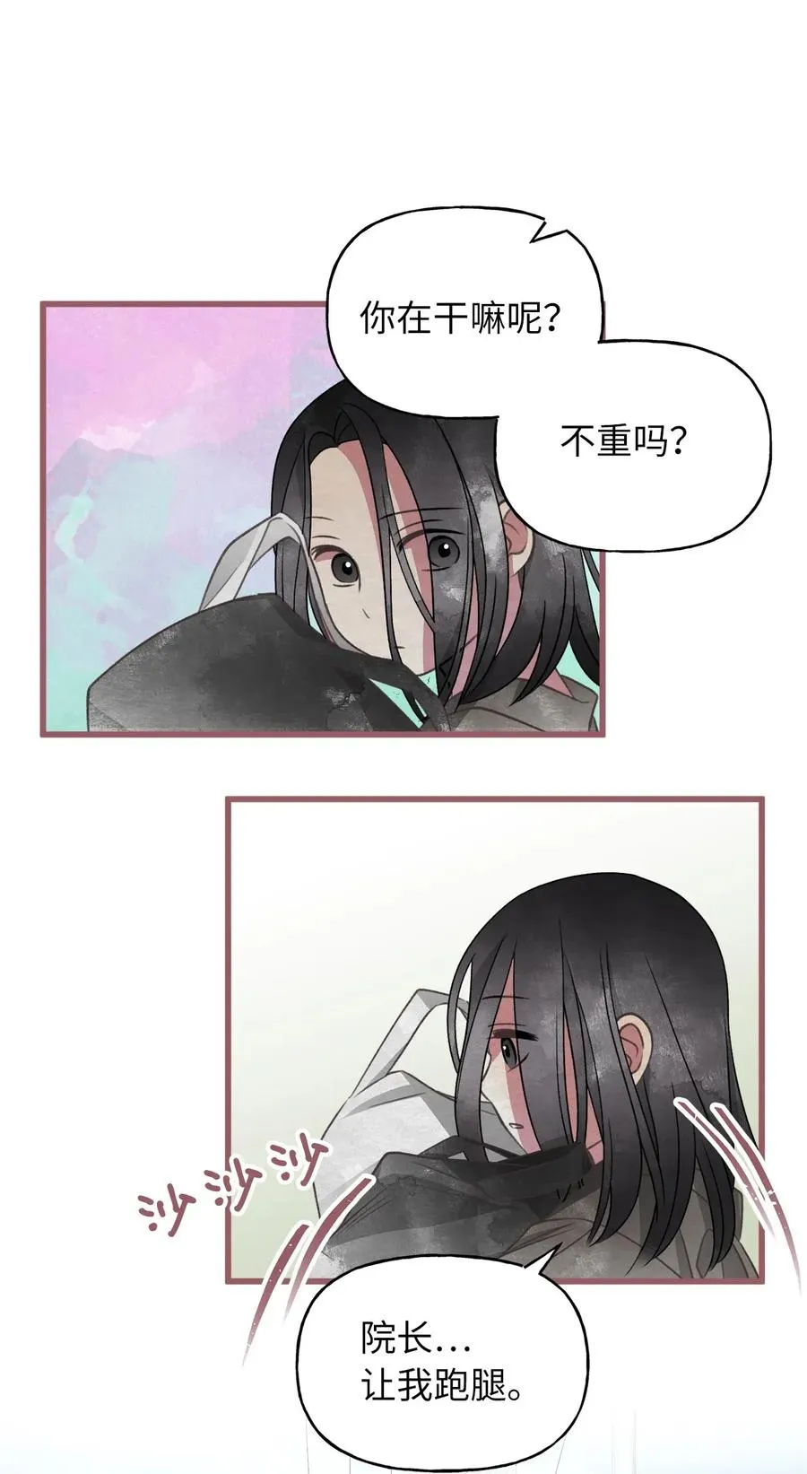 48 你只能被我羁绊着 第27页