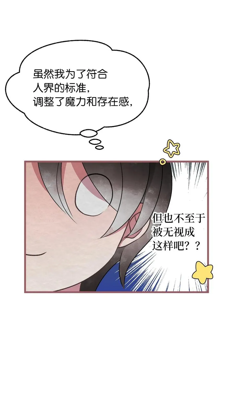 48 你只能被我羁绊着 第29页