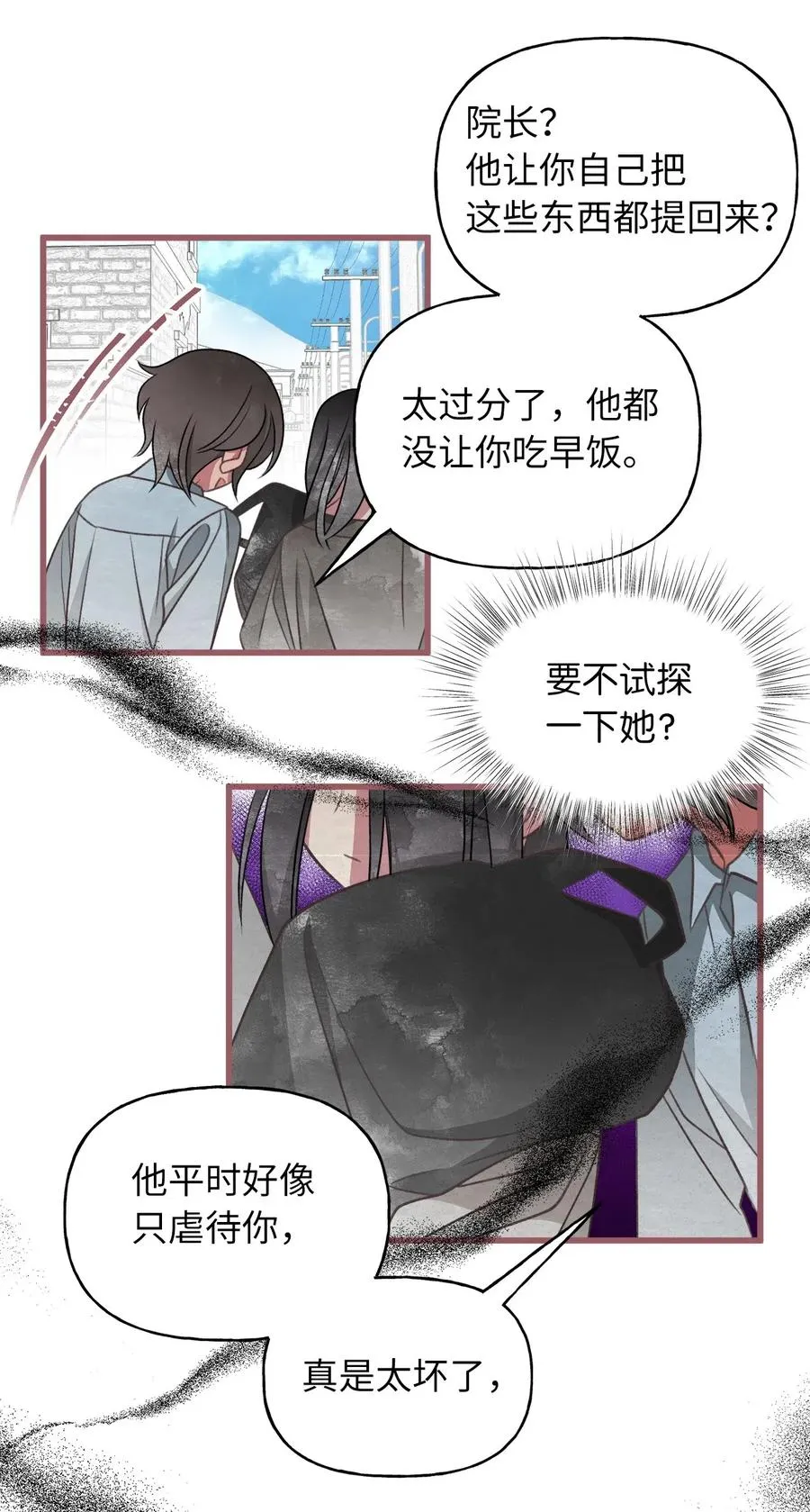 48 你只能被我羁绊着 第30页