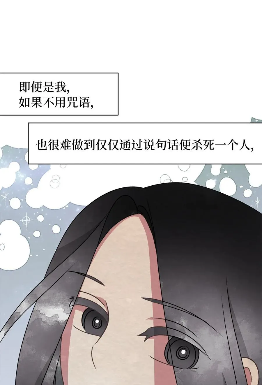 48 你只能被我羁绊着 第32页