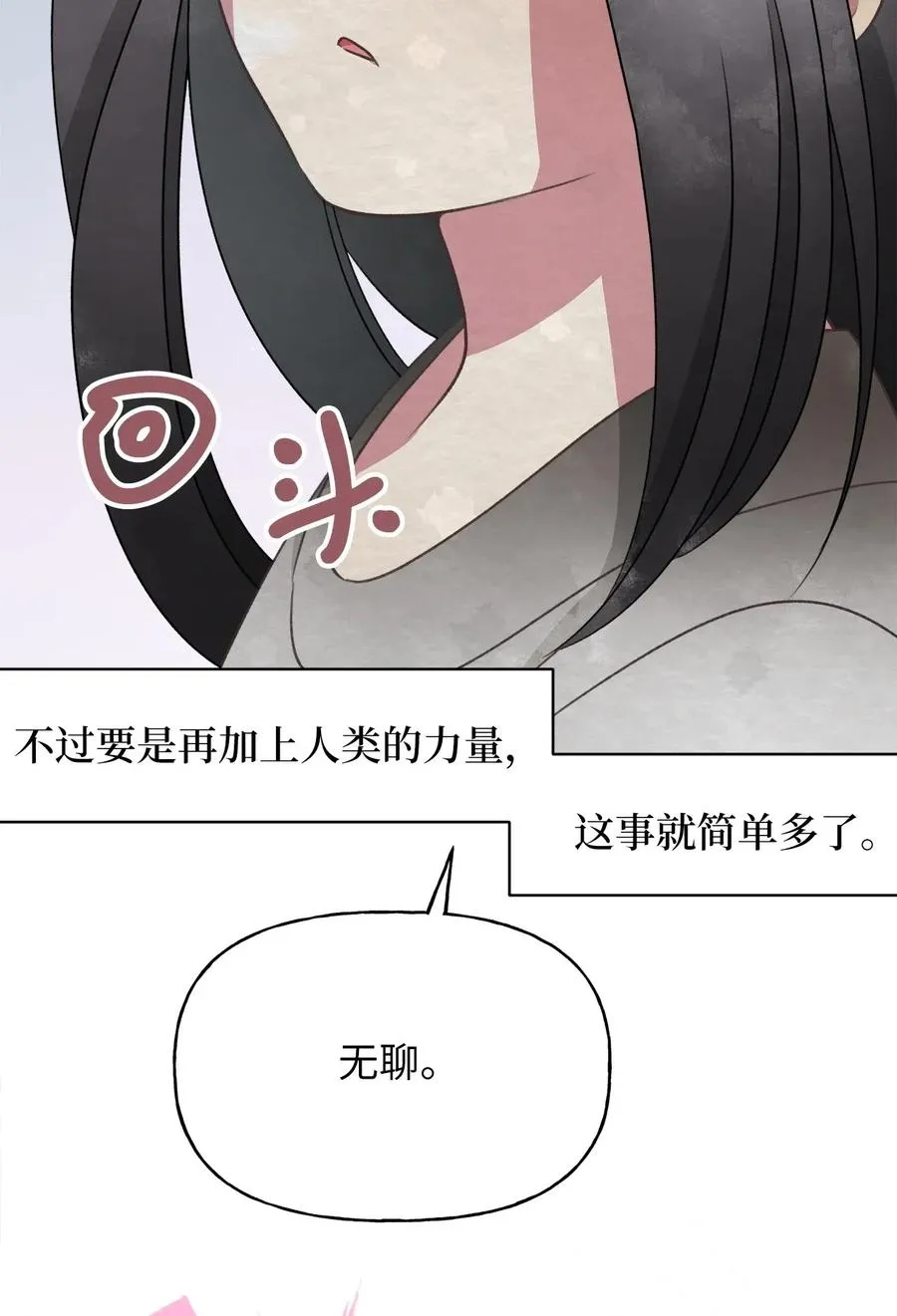 48 你只能被我羁绊着 第33页