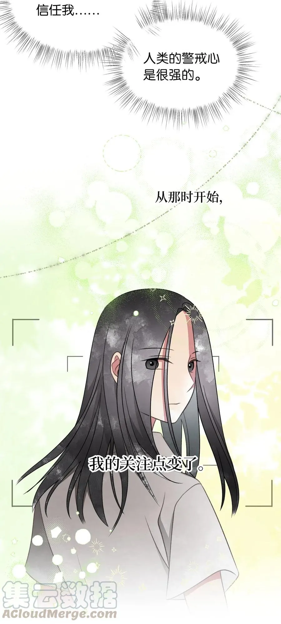 48 你只能被我羁绊着 第37页