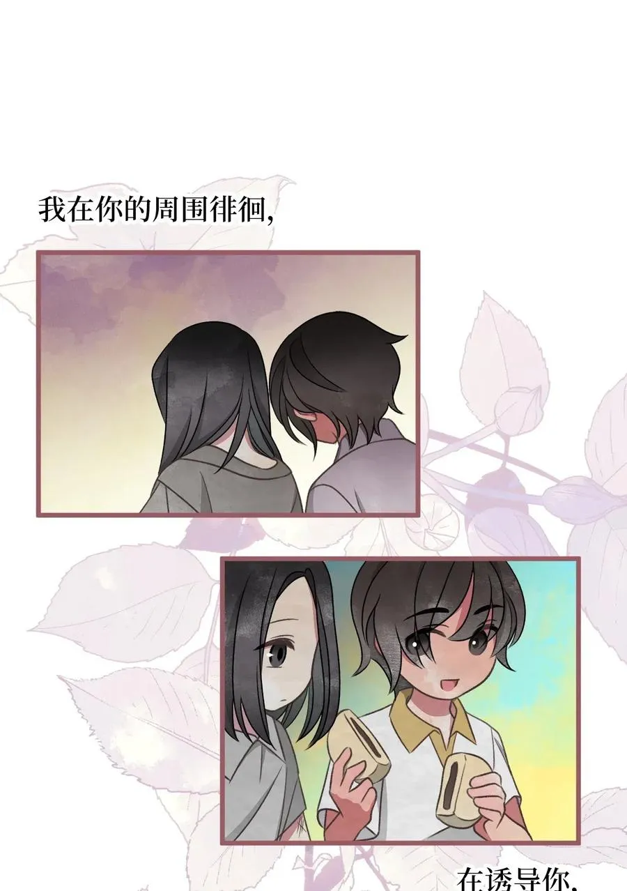 48 你只能被我羁绊着 第38页