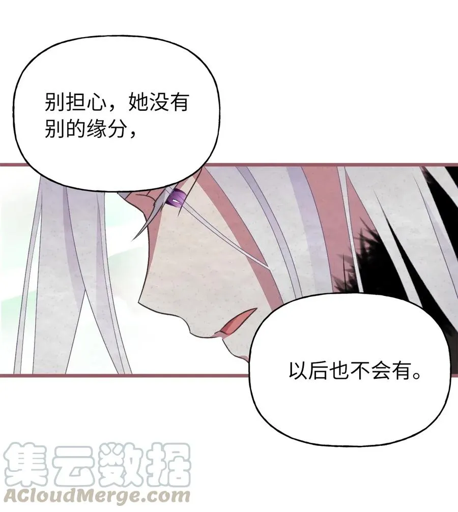 48 你只能被我羁绊着 第46页