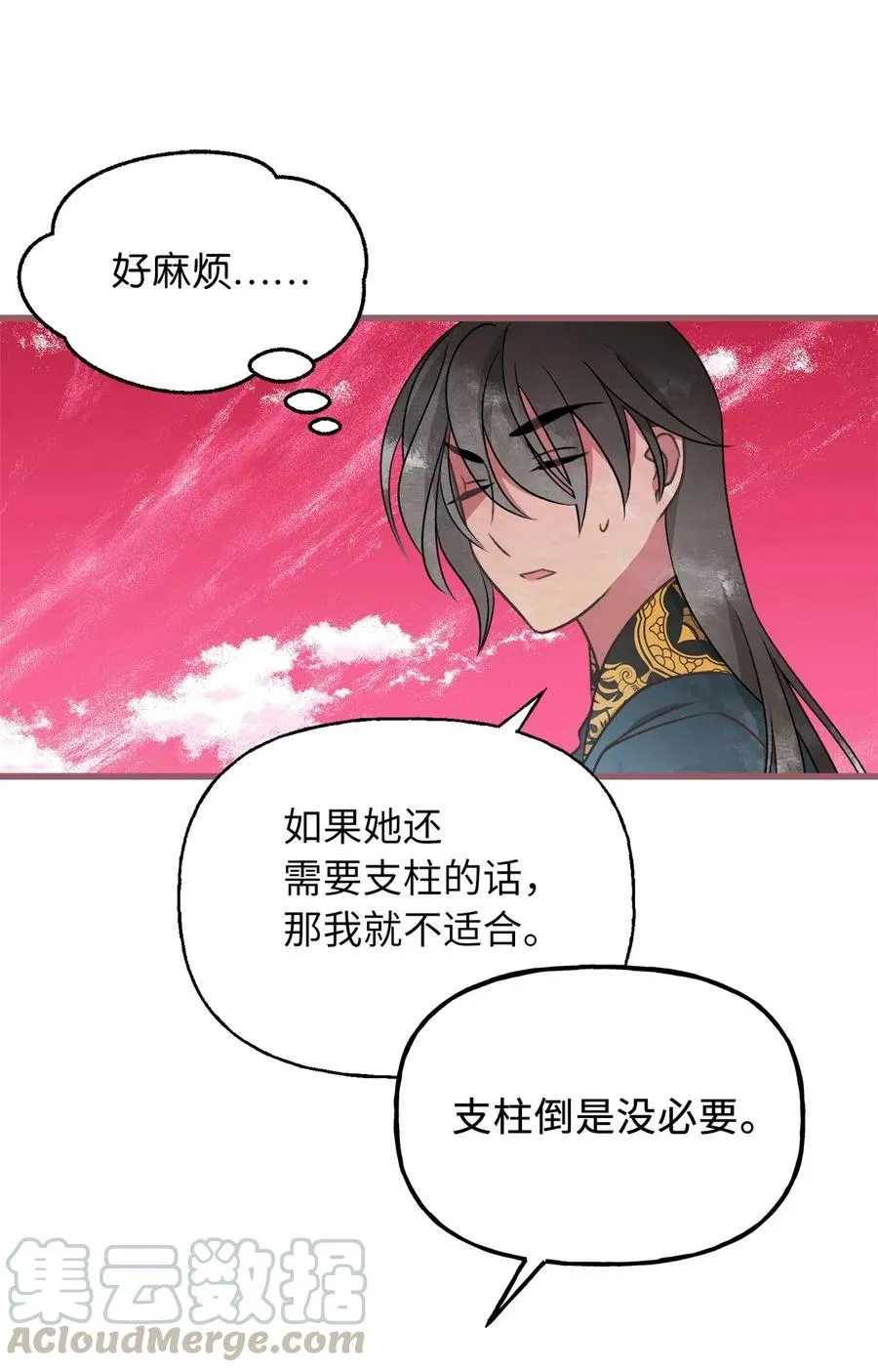 48 你只能被我羁绊着 第49页