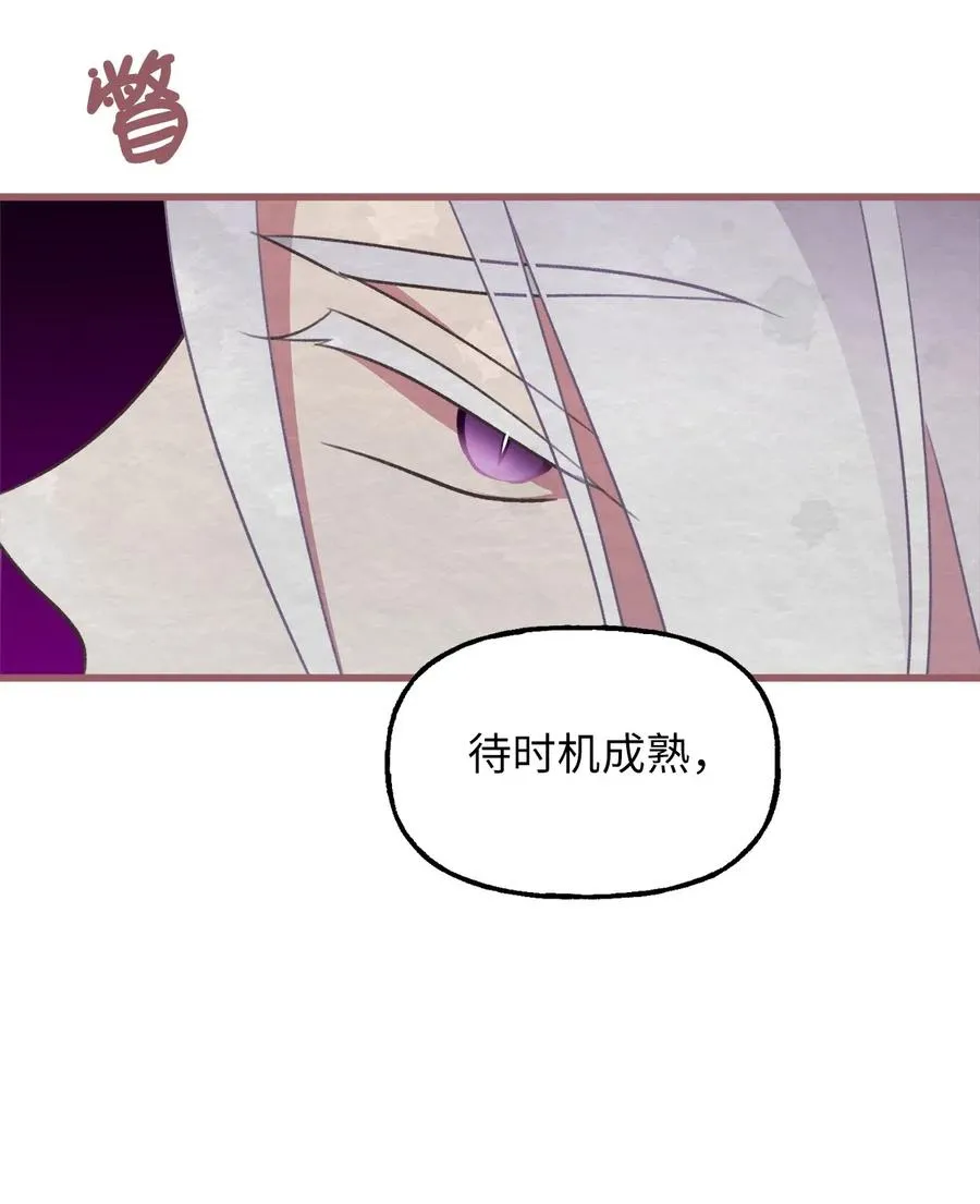 48 你只能被我羁绊着 第50页