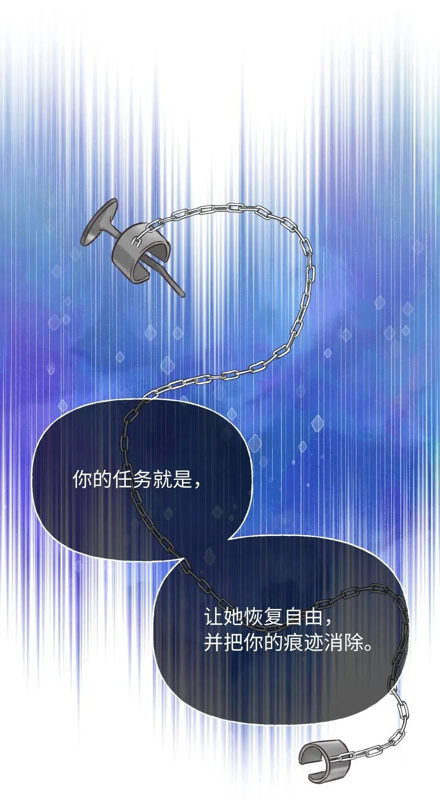 48 你只能被我羁绊着 第51页