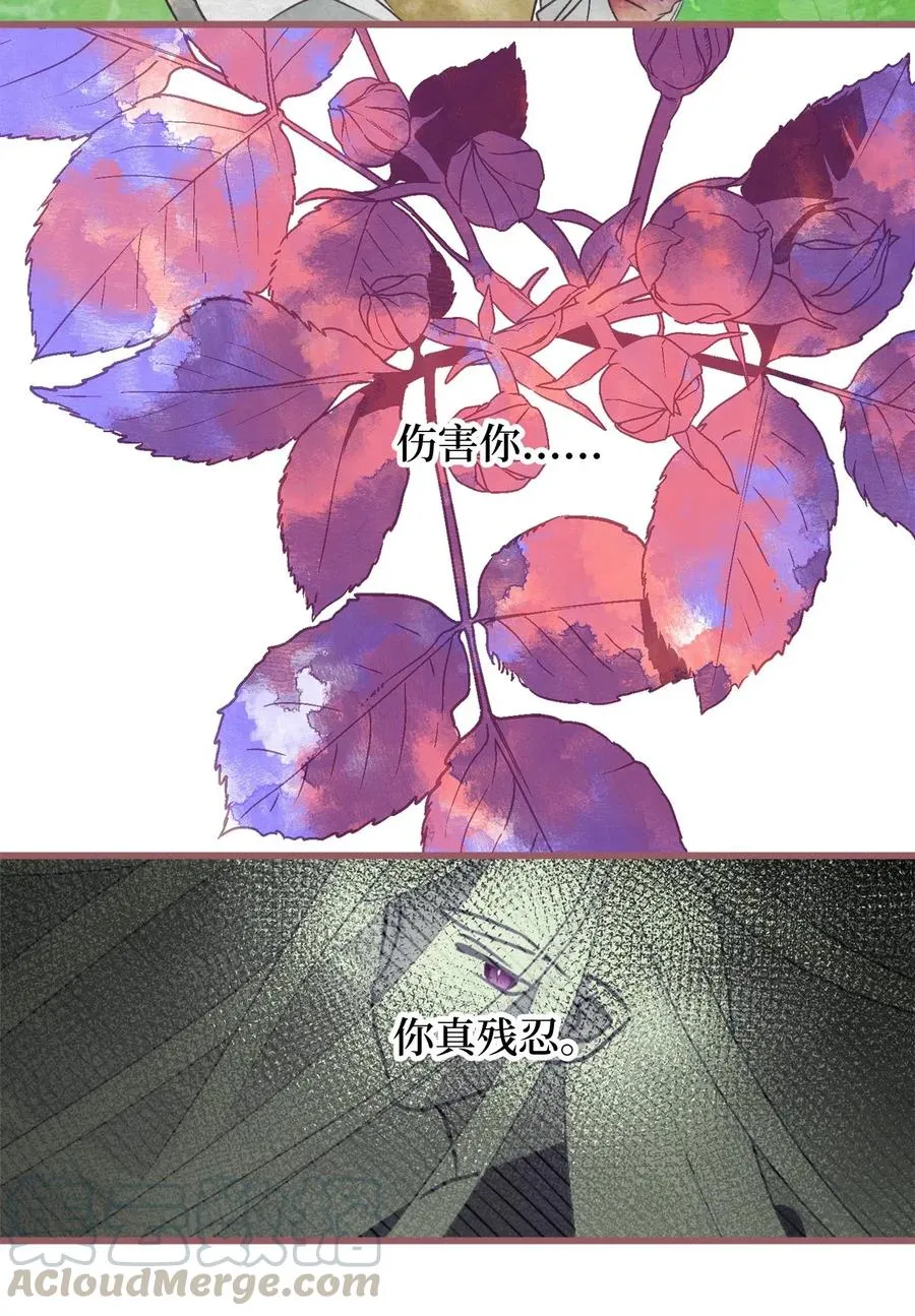 48 你只能被我羁绊着 第64页