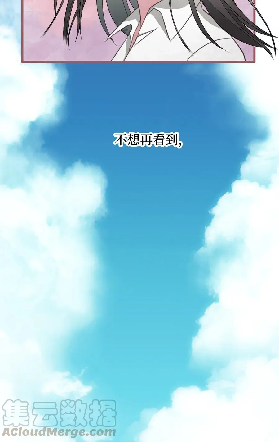 48 你只能被我羁绊着 第70页