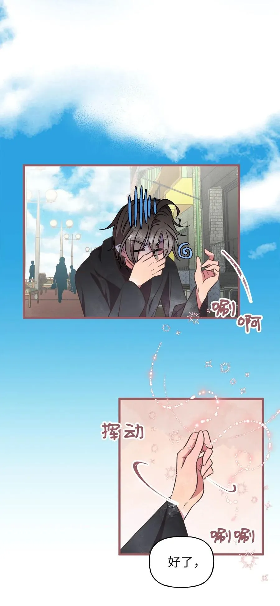 49 我们又在人界相遇了 第2页
