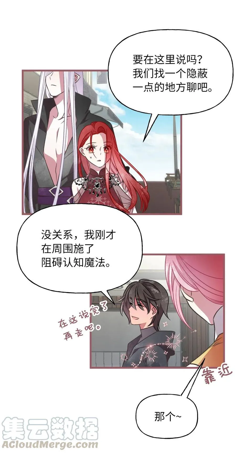 49 我们又在人界相遇了 第4页