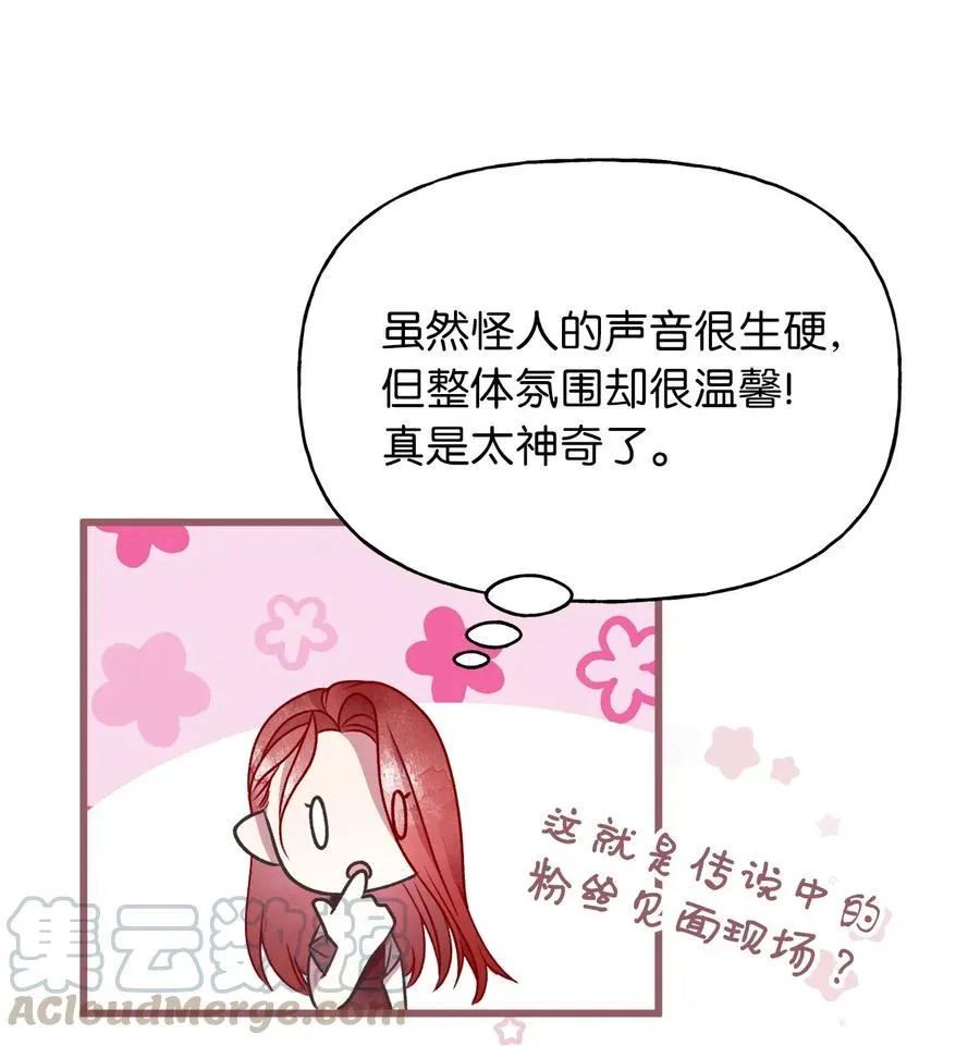 49 我们又在人界相遇了 第7页