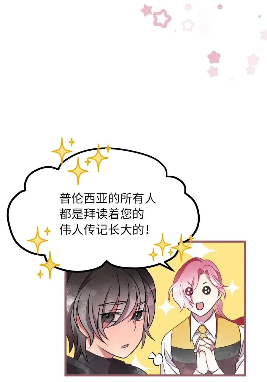 49 我们又在人界相遇了 第8页