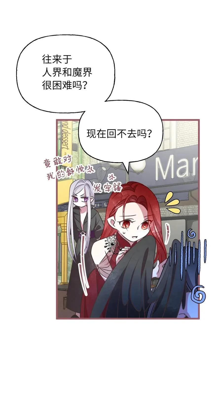 49 我们又在人界相遇了 第12页
