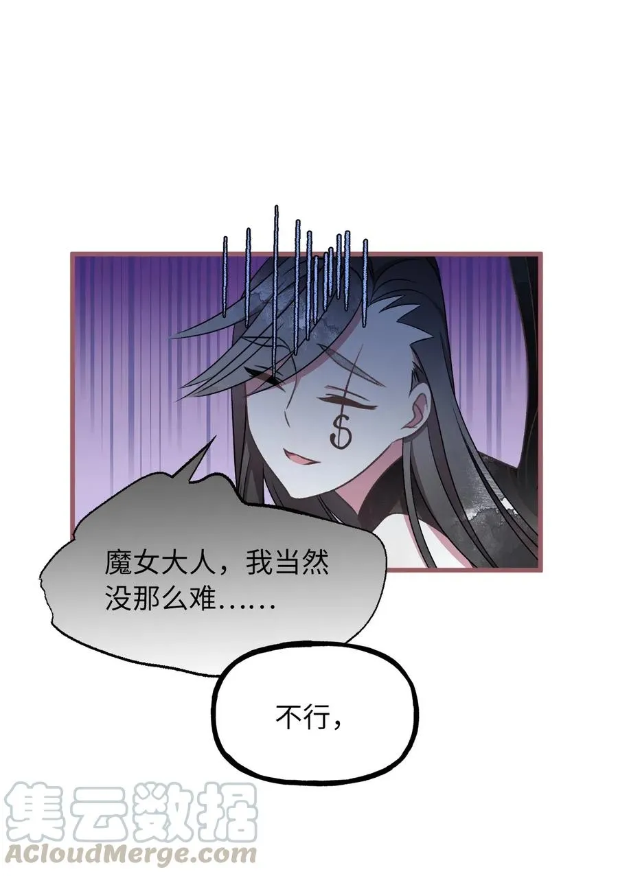 49 我们又在人界相遇了 第13页