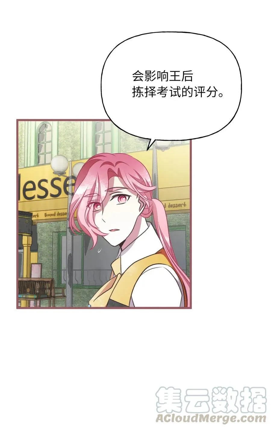 49 我们又在人界相遇了 第16页